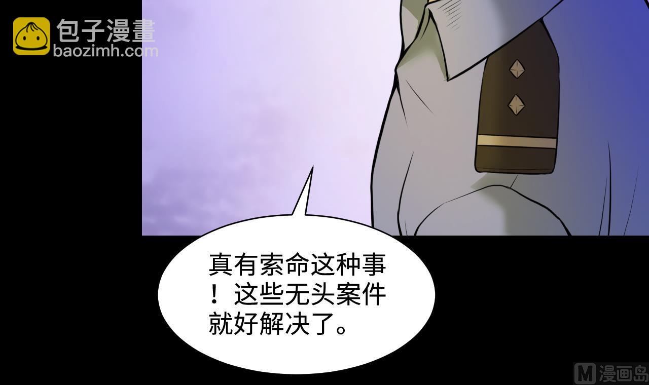 第331话 被杀的死神 2(1/2)-第331话