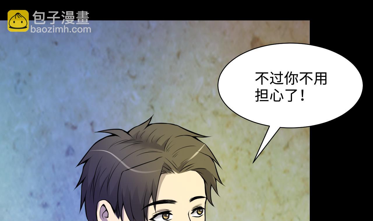 第331话 被杀的死神 2(1/2)-第331话
