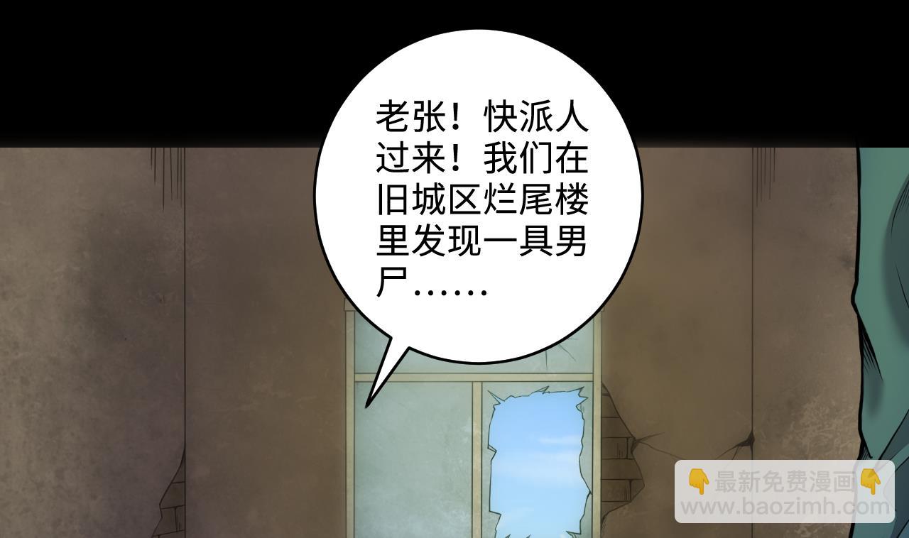 第331话 被杀的死神 2(1/2)-第331话
