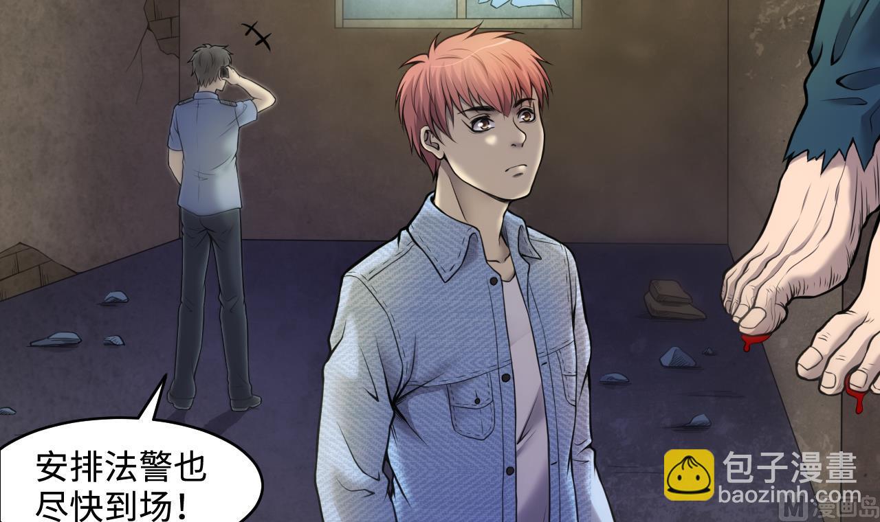 第331话 被杀的死神 2(1/2)-第331话