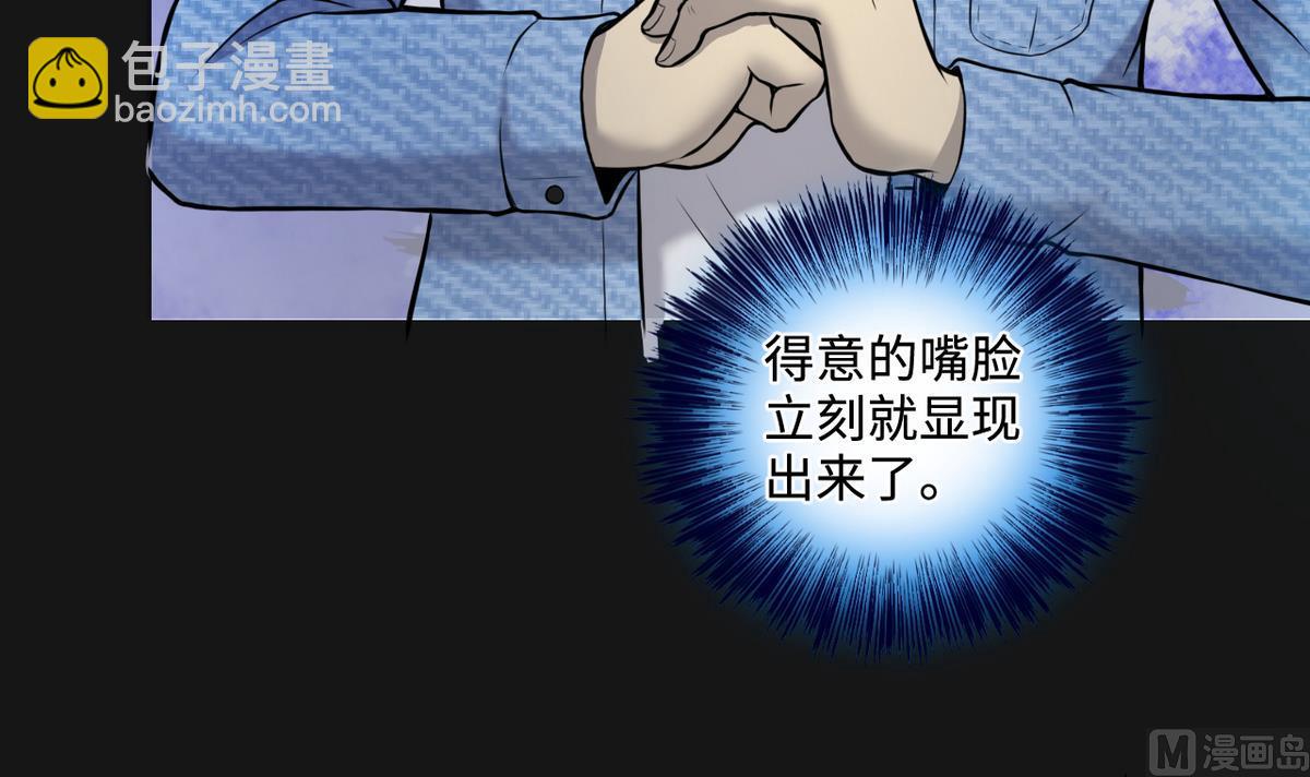 第333话 猎物上钩(1/2)-第333话
