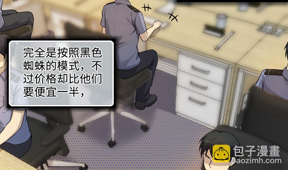 第333话 猎物上钩(1/2)-第333话