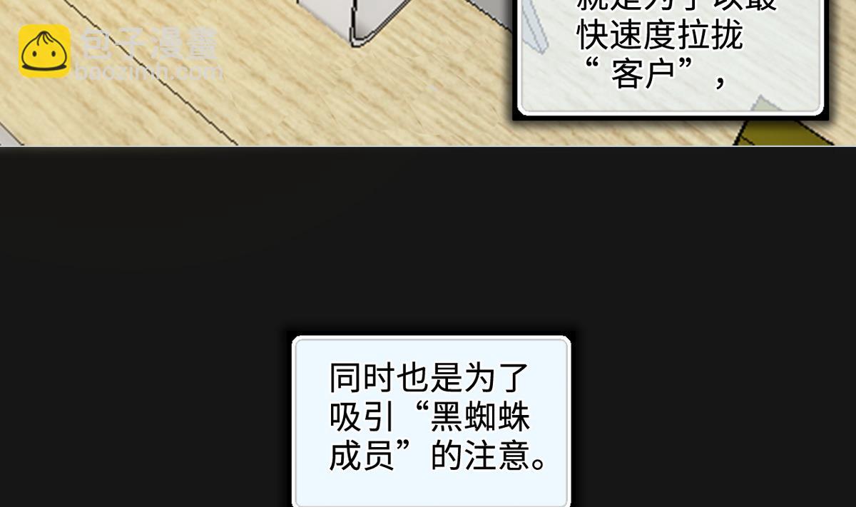 第333话 猎物上钩(1/2)-第333话