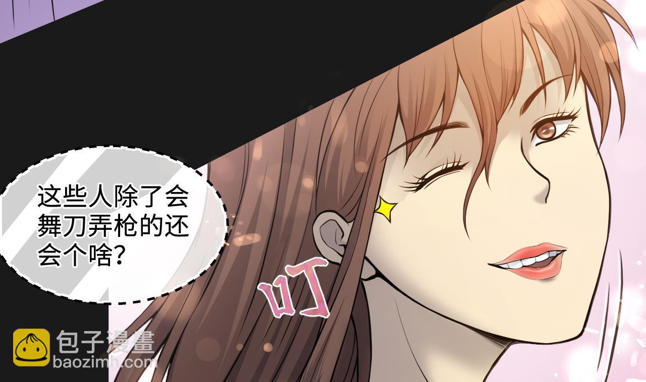 第335话 红蝎子 1(1/2)-第335话