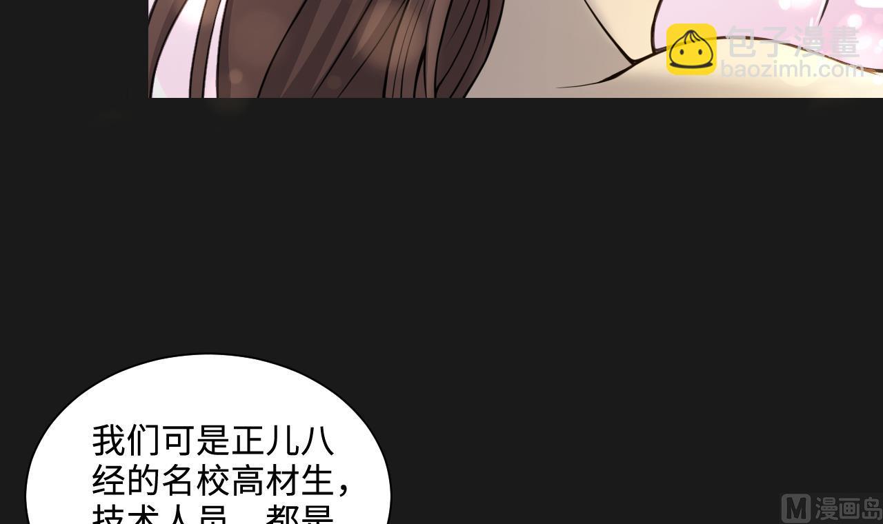 第335话 红蝎子 1(1/2)-第335话