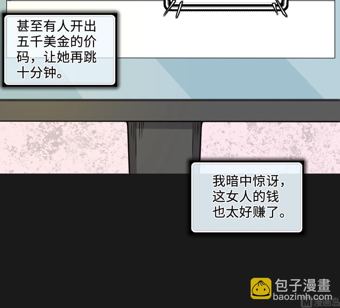 第335话 红蝎子 1(1/2)-第335话