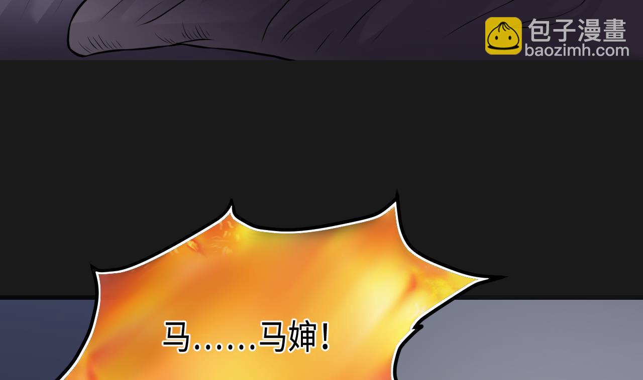 第337话 惊现马婶(1/2)-第337话
