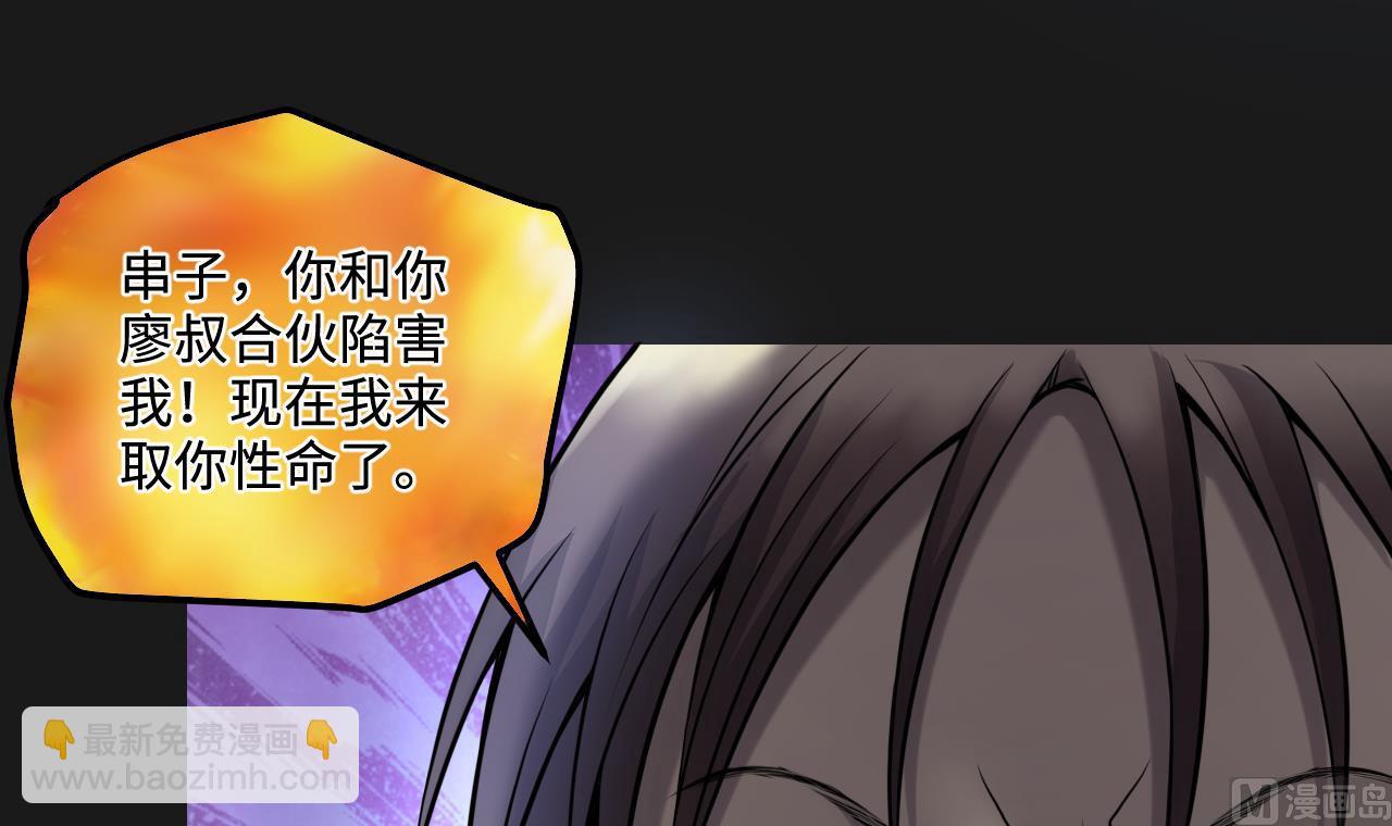 第337话 惊现马婶(1/2)-第337话