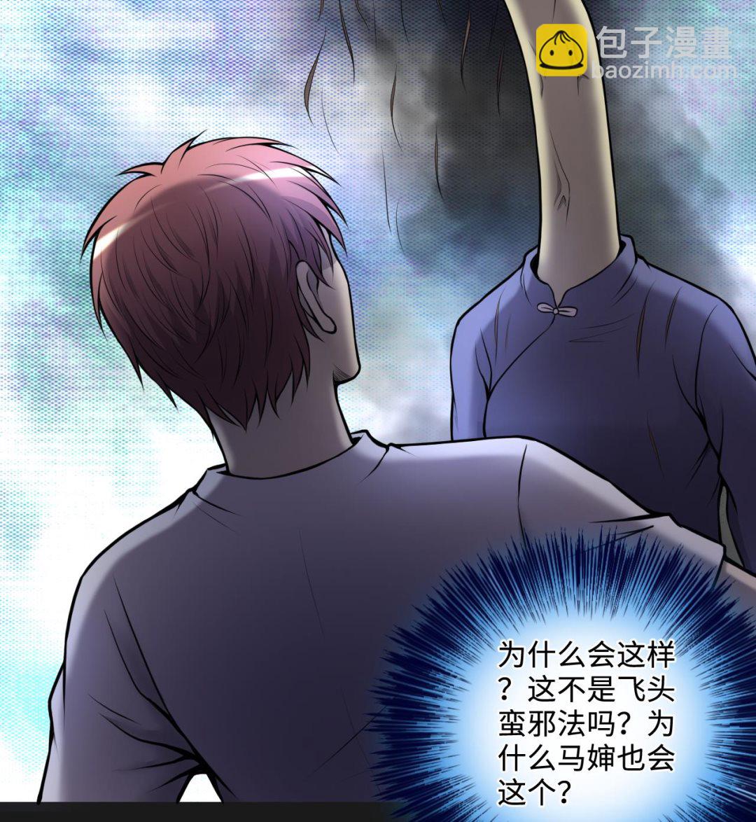 第337话 惊现马婶(1/2)-第337话