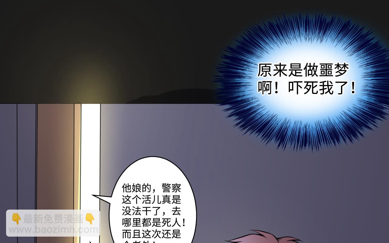 第337话 惊现马婶(1/2)-第337话