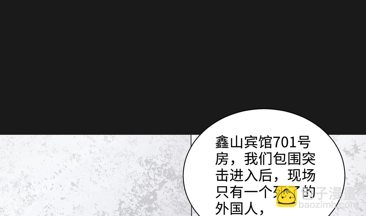 第337话 惊现马婶(1/2)-第337话
