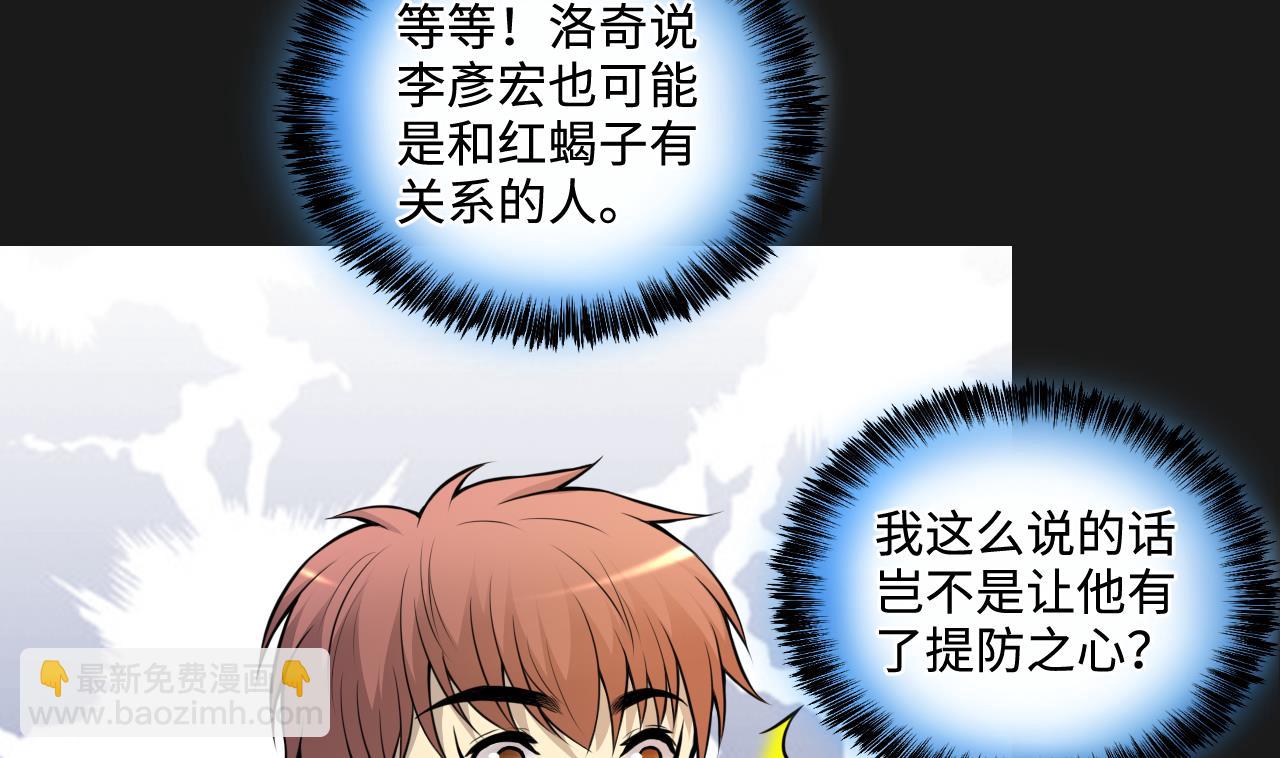 第339话 谁是幕后之人 2(1/2)-第339话