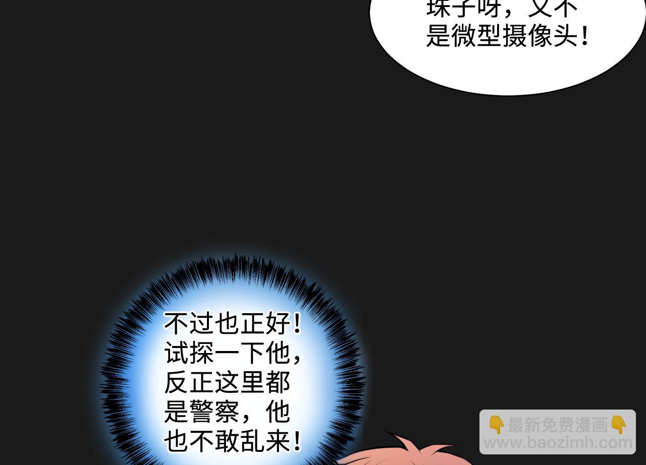 第339话 谁是幕后之人 2(1/2)-第339话