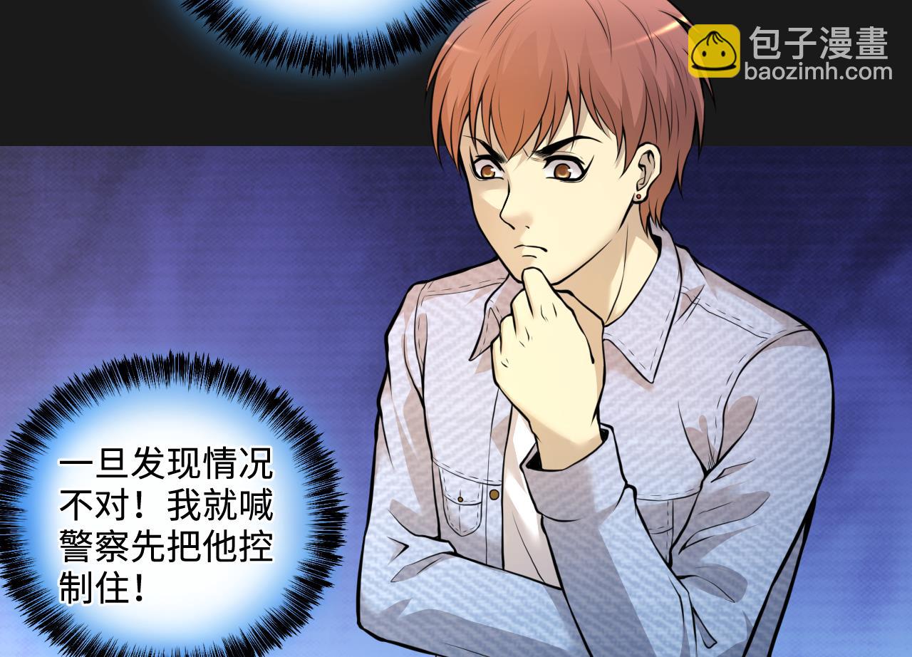 第339话 谁是幕后之人 2(1/2)-第339话