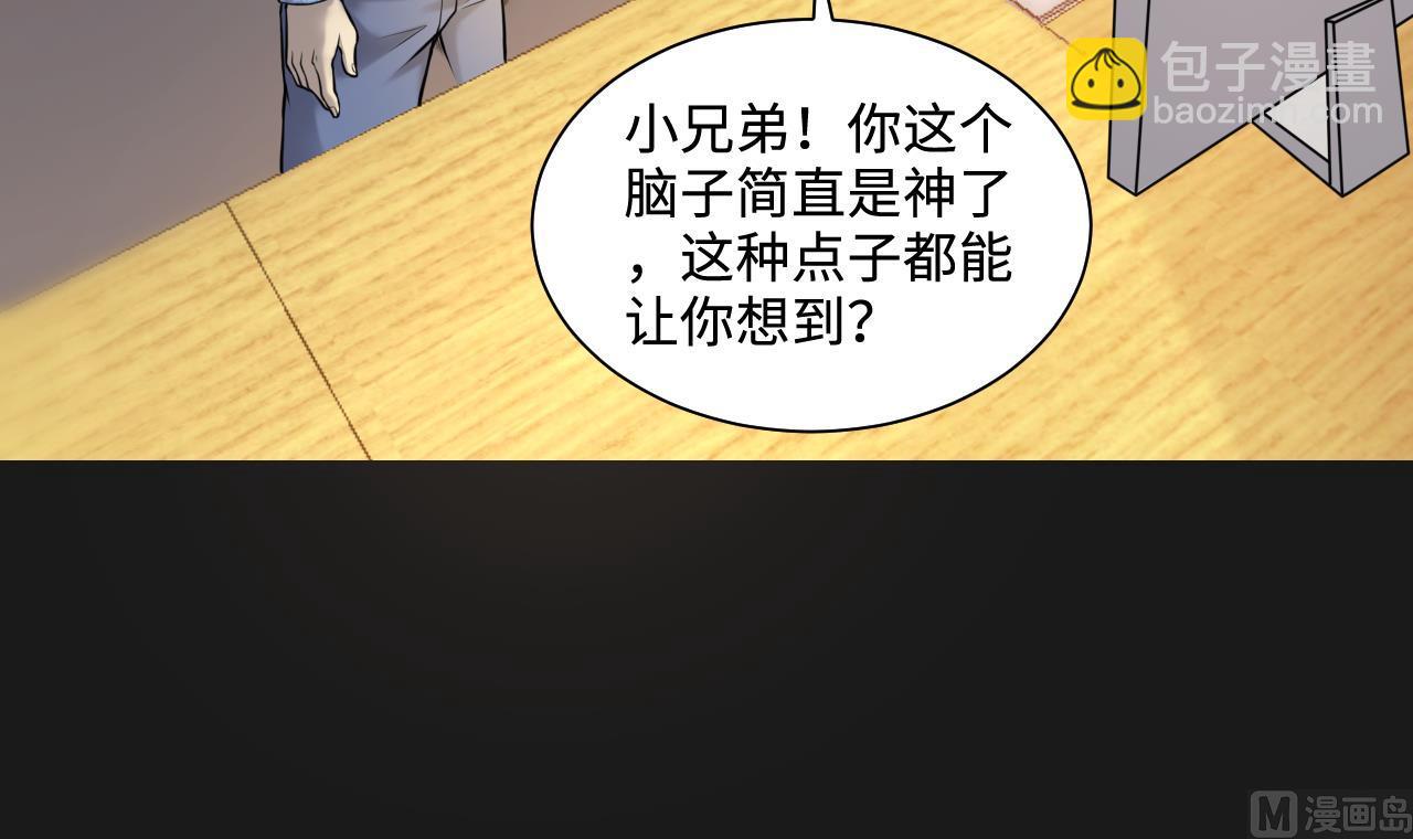 第339话 谁是幕后之人 2(1/2)-第339话