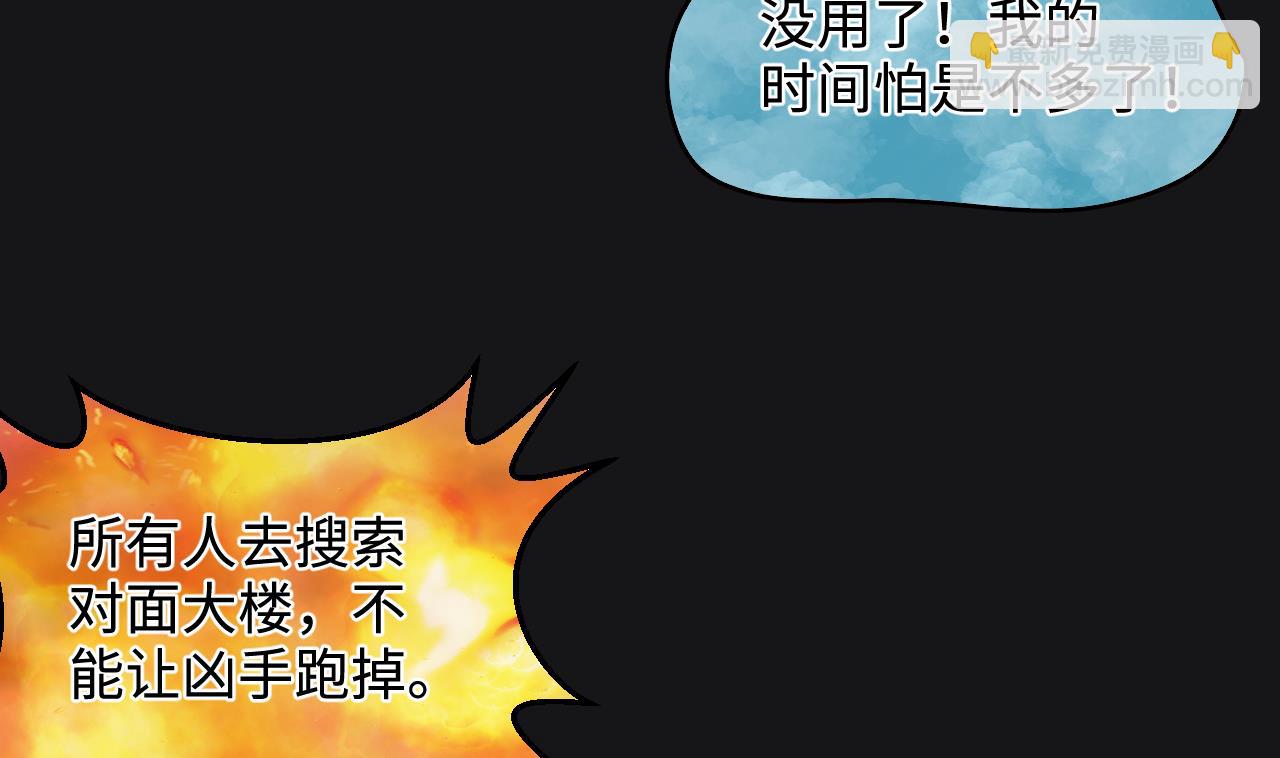 第341话 谁是幕后之人 4(1/2)-第341话