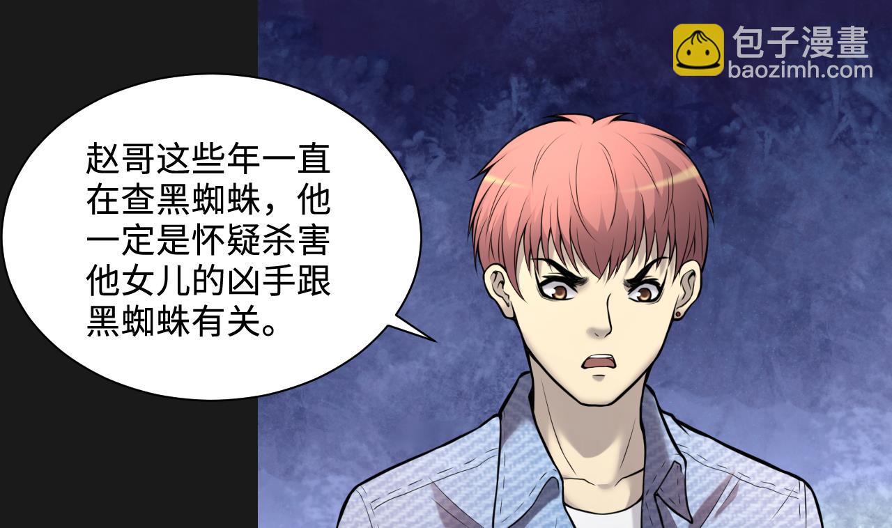第343话 真相 2(1/2)-第343话