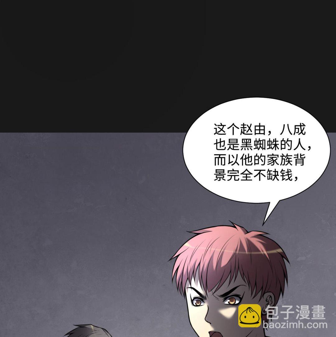 第343话 真相 2(1/2)-第343话