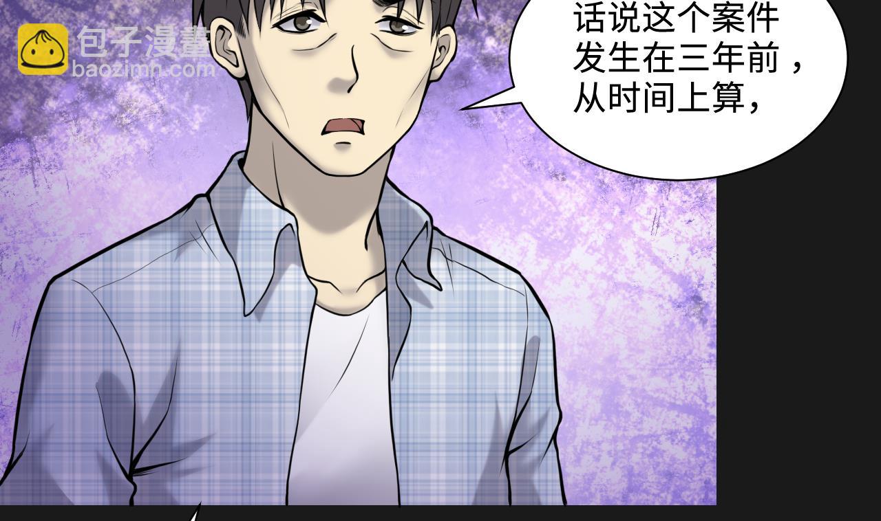 第343话 真相 2(1/2)-第343话