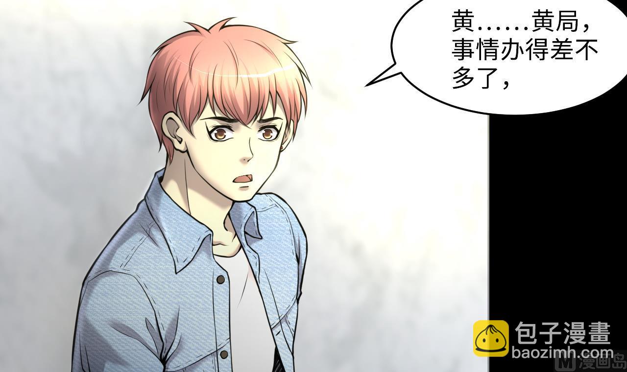 第345话 惹鬼缠身(1/2)-第345话