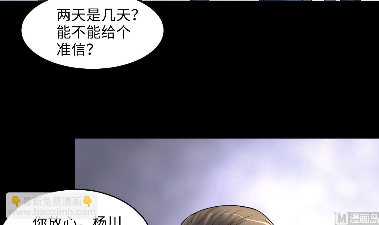 第345话 惹鬼缠身(1/2)-第345话