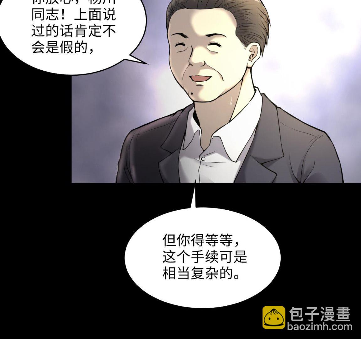 第345话 惹鬼缠身(1/2)-第345话