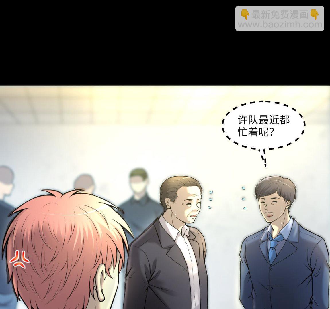 第345话 惹鬼缠身(1/2)-第345话