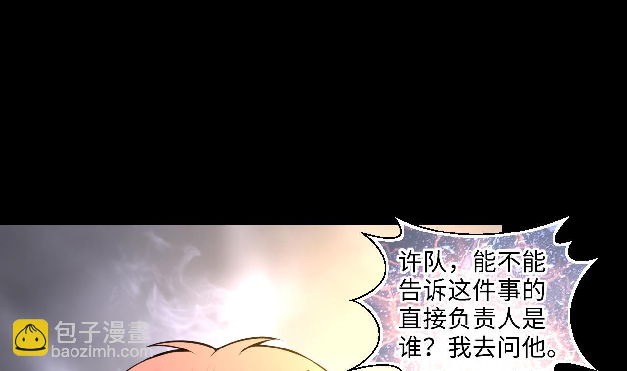第345话 惹鬼缠身(1/2)-第345话