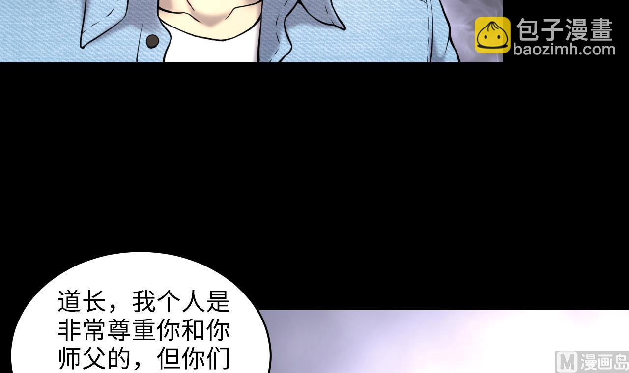第345话 惹鬼缠身(1/2)-第345话
