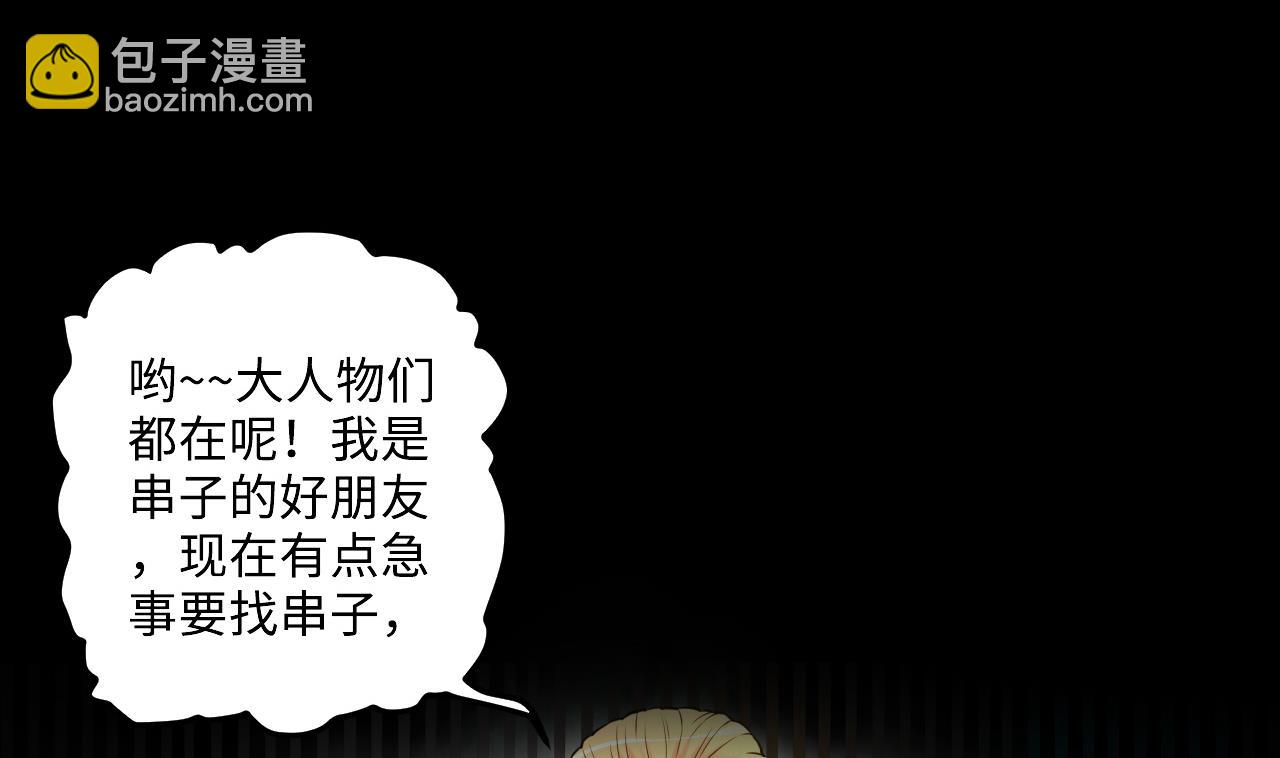 第345话 惹鬼缠身(1/2)-第345话