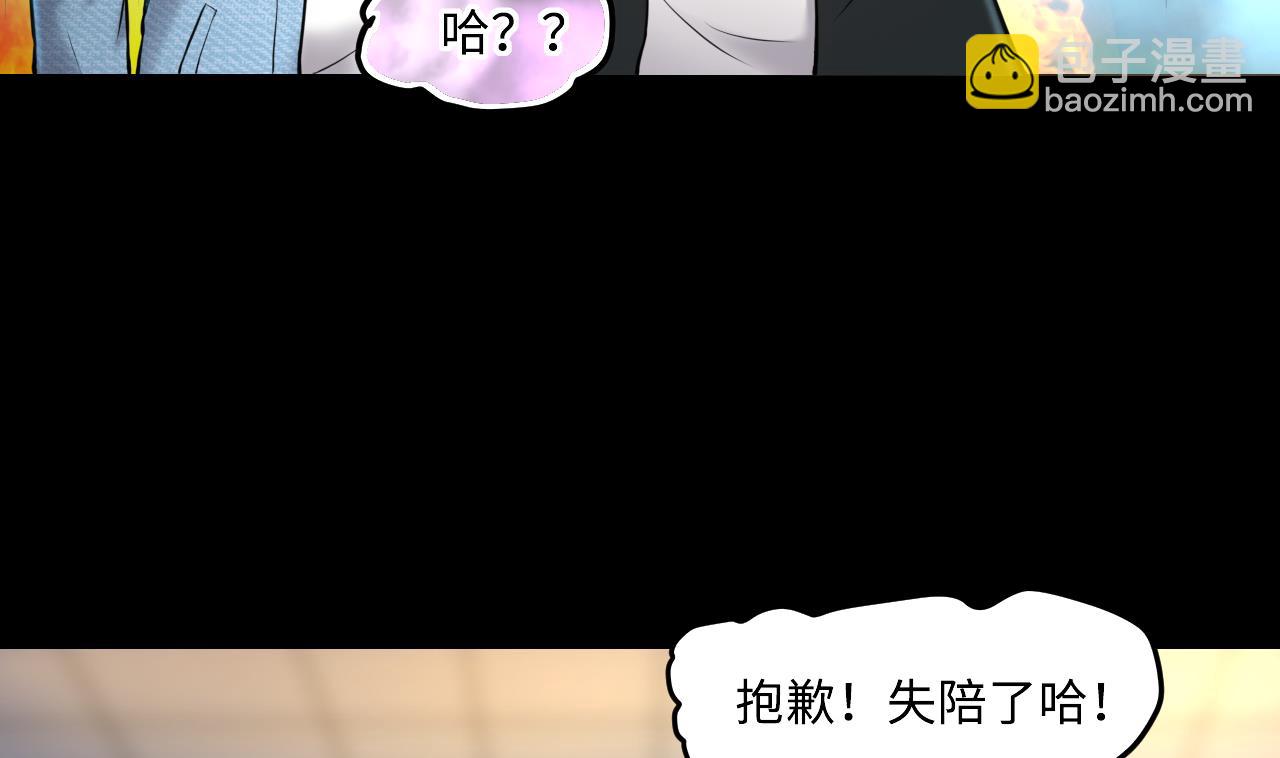 第345话 惹鬼缠身(1/2)-第345话