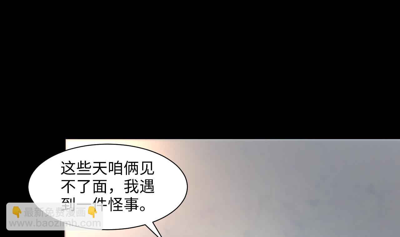 第345话 惹鬼缠身(1/2)-第345话