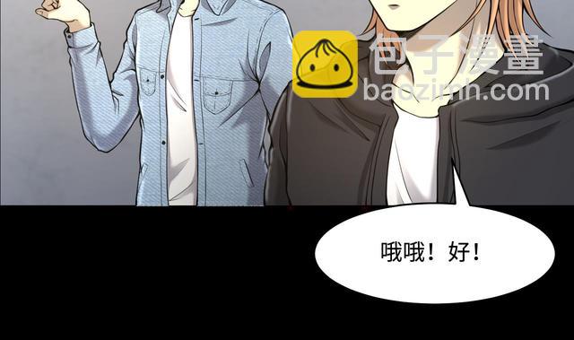 第347话 惹鬼缠身 3(1/2)-第347话