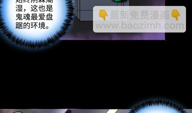 第347话 惹鬼缠身 3(1/2)-第347话