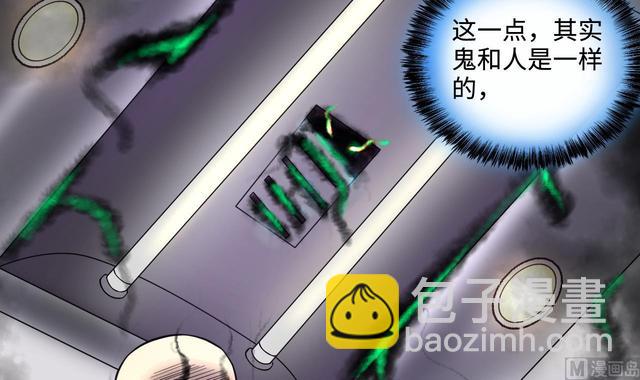 第347话 惹鬼缠身 3(1/2)-第347话