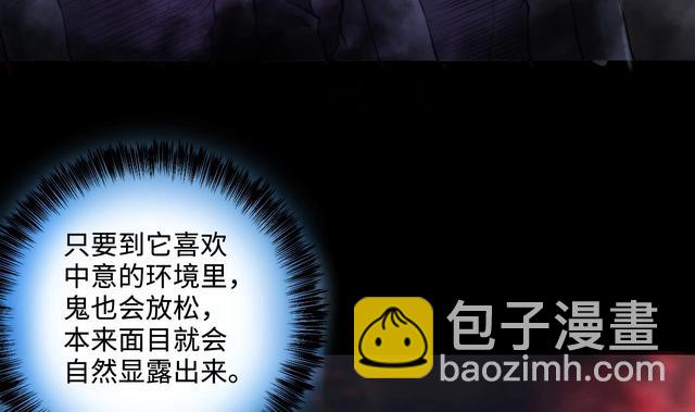 第347话 惹鬼缠身 3(1/2)-第347话