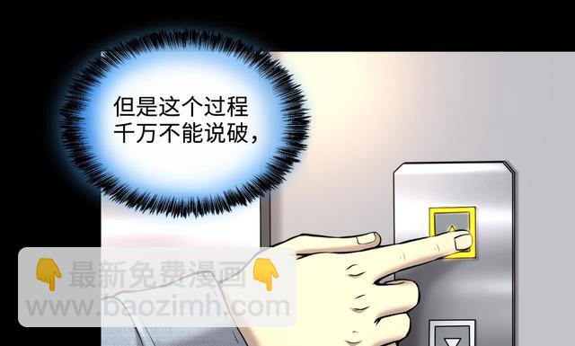第347话 惹鬼缠身 3(1/2)-第347话