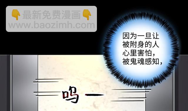 第347话 惹鬼缠身 3(1/2)-第347话