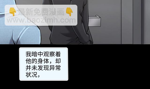 第347话 惹鬼缠身 3(1/2)-第347话