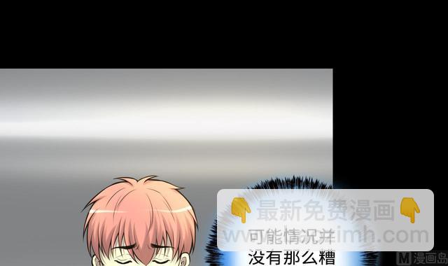 第347话 惹鬼缠身 3(1/2)-第347话