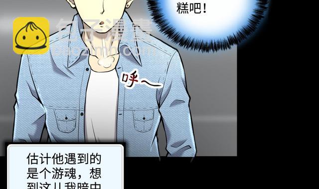 第347话 惹鬼缠身 3(1/2)-第347话