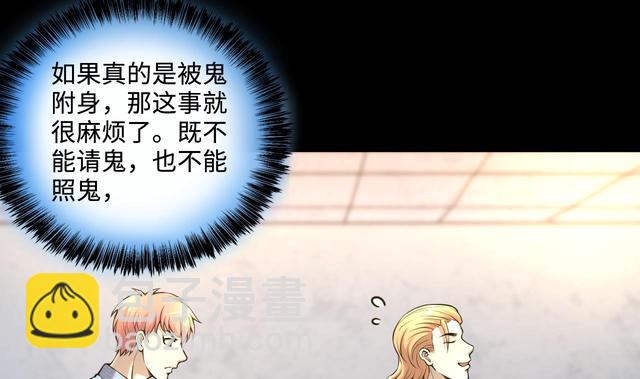 第347话 惹鬼缠身 3(1/2)-第347话