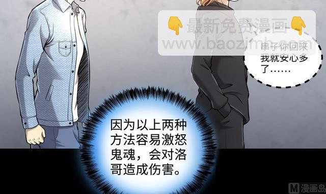 第347话 惹鬼缠身 3(1/2)-第347话