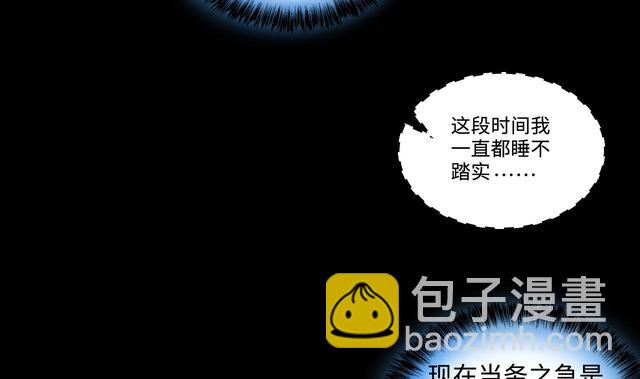 第347话 惹鬼缠身 3(1/2)-第347话