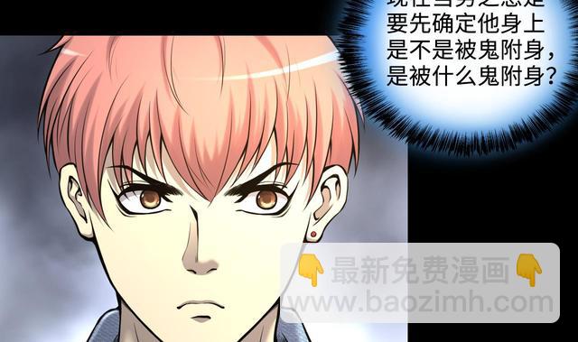 第347话 惹鬼缠身 3(1/2)-第347话