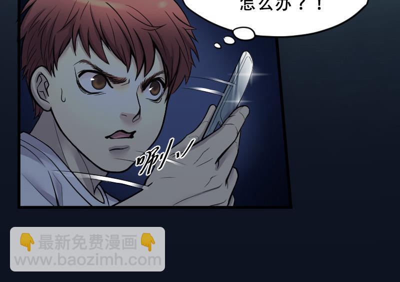 第33话 白日寿 8-第33话