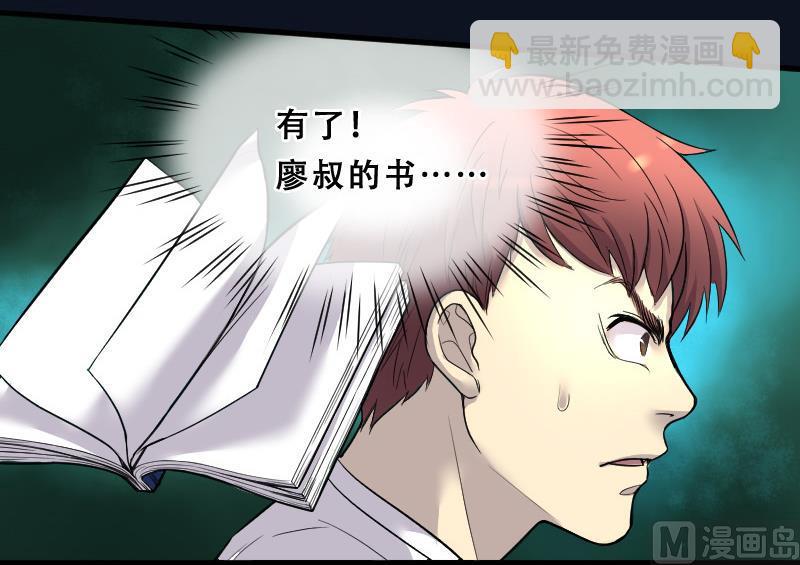 第33话 白日寿 8-第33话