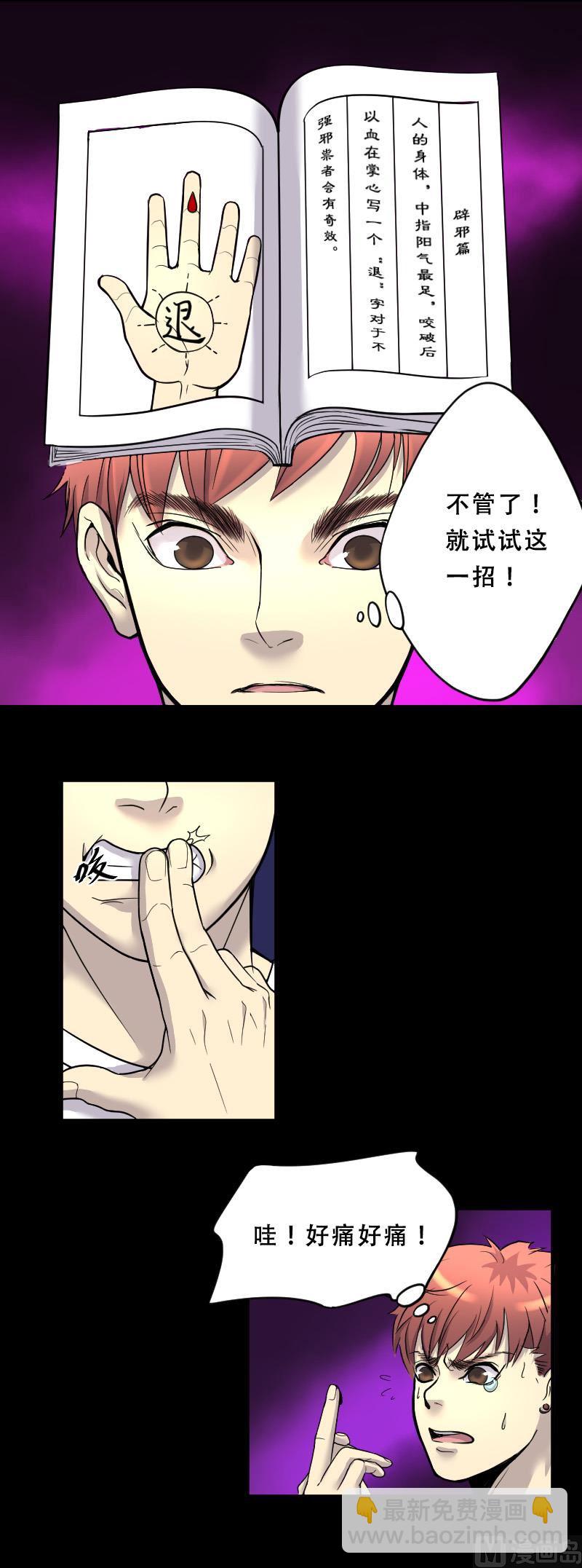 第33话 白日寿 8-第33话