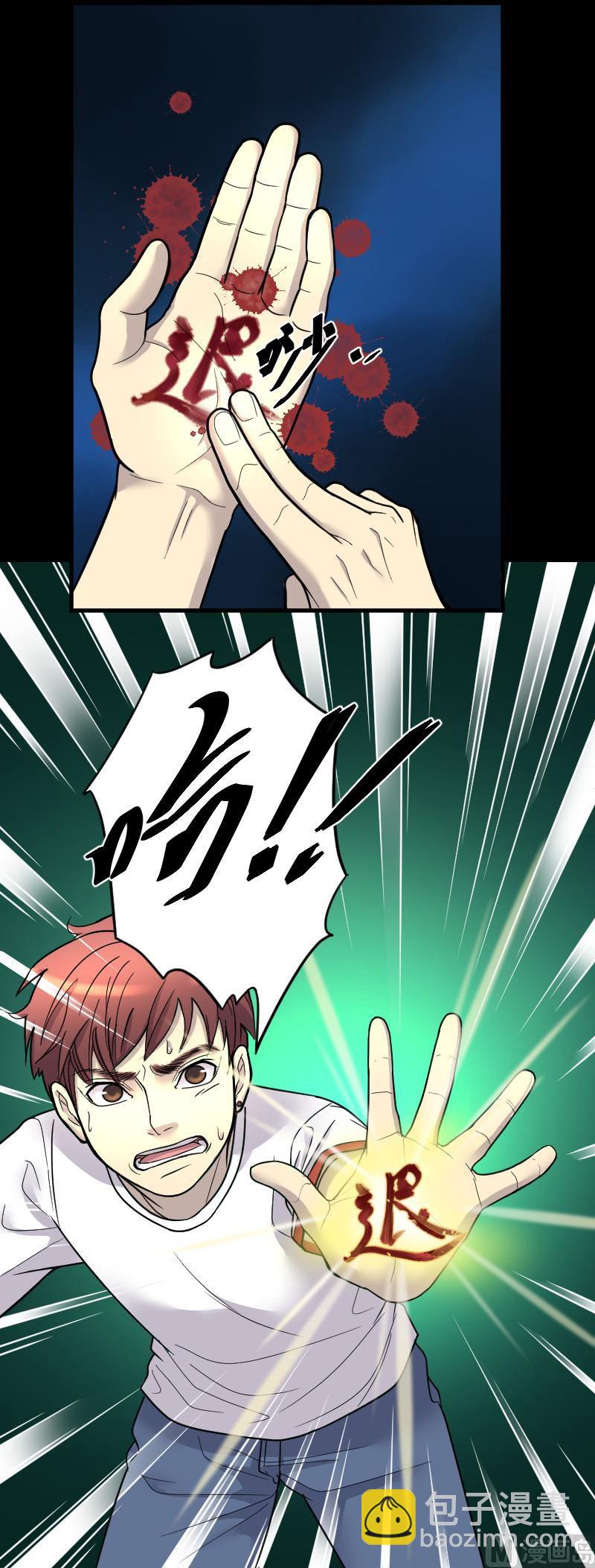 第33话 白日寿 8-第33话