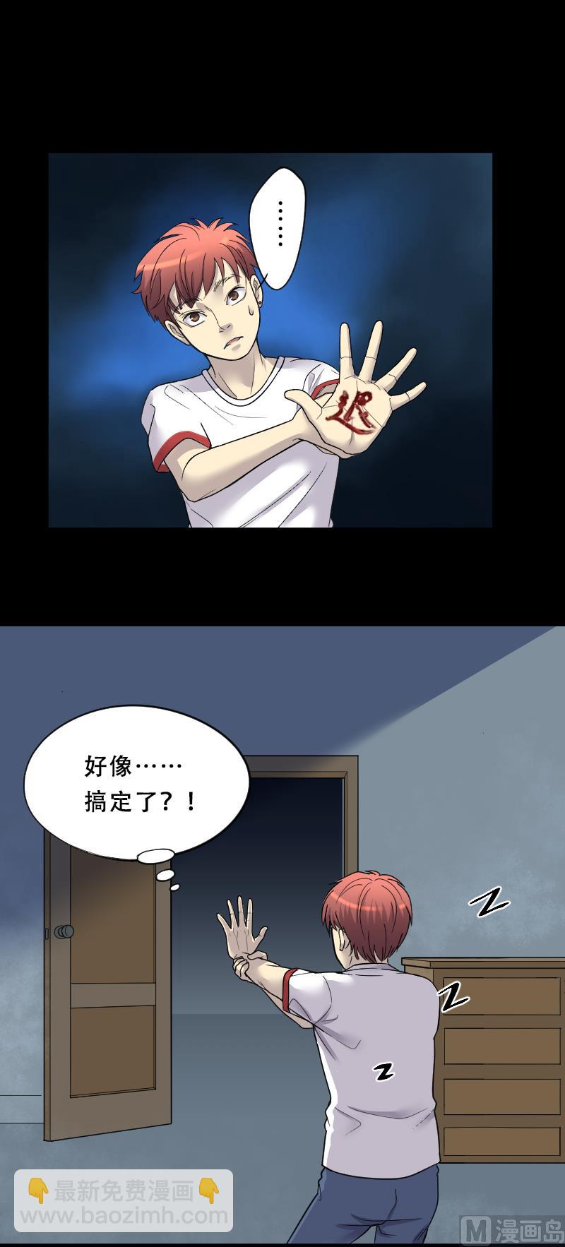 第33话 白日寿 8-第33话